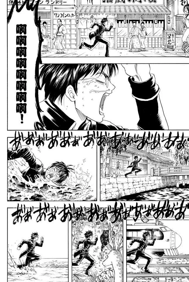 第325话 寒假过后大家看起来也更成熟了一些 第4页