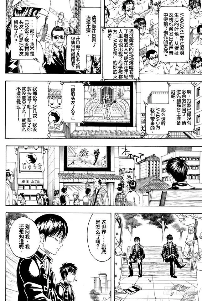 第326话 黄金周过后看起来也很成熟很成熟啊 第2页