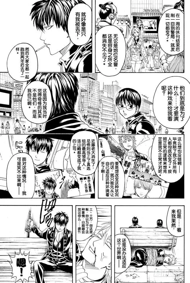 第326话 黄金周过后看起来也很成熟很成熟啊 第3页