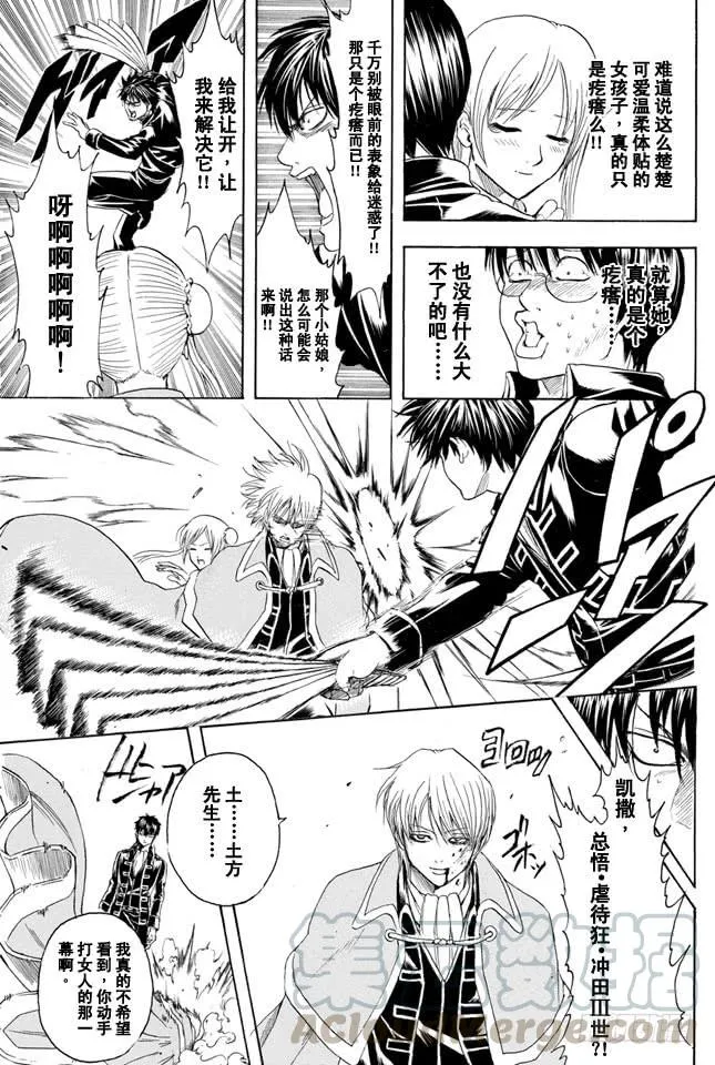 第326话 黄金周过后看起来也很成熟很成熟啊 第11页