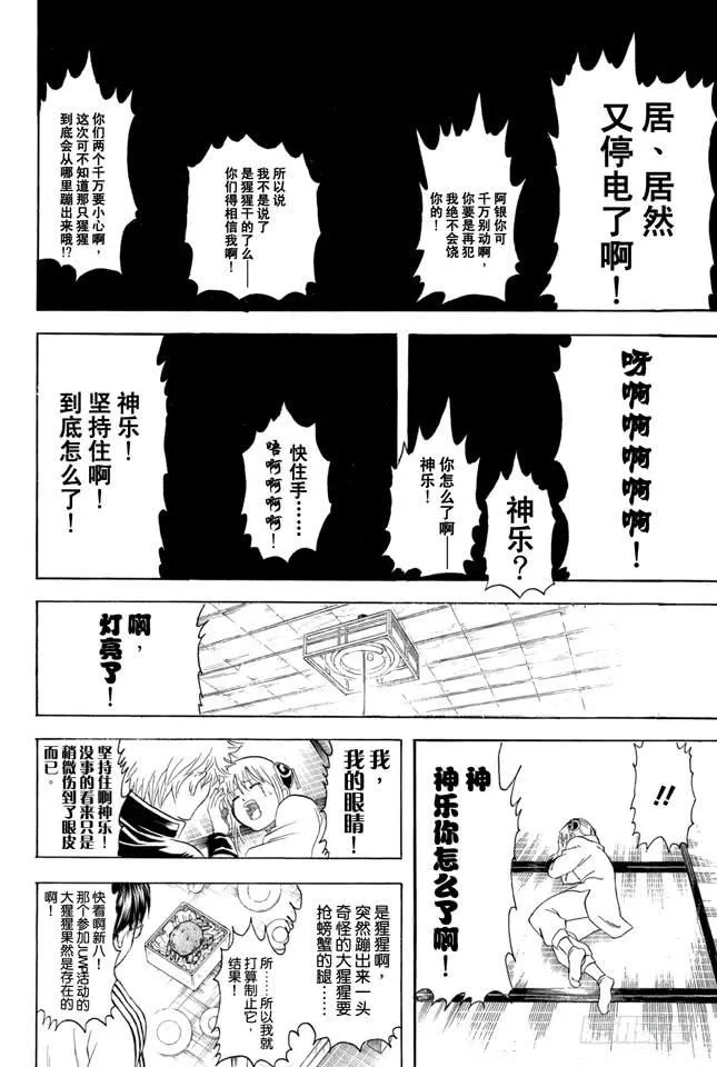 第327话 一说到蜡烛这个词就让人觉得有些心跳加速呢 第6页