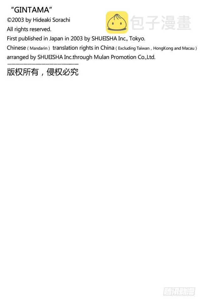 第327话 一说到蜡烛这个词就让人觉得有些心跳加速呢 第10页