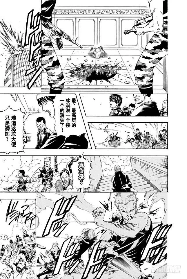 第330话 大叔的心灵意外的SOFT 第13页