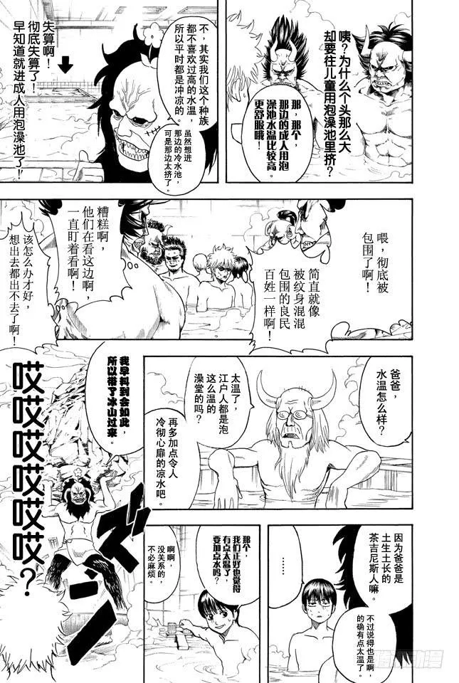 第334话 在澡堂时身心皆是赤裸裸 第12页