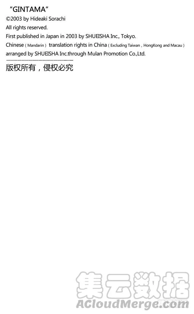 第334话 在澡堂时身心皆是赤裸裸 第21页