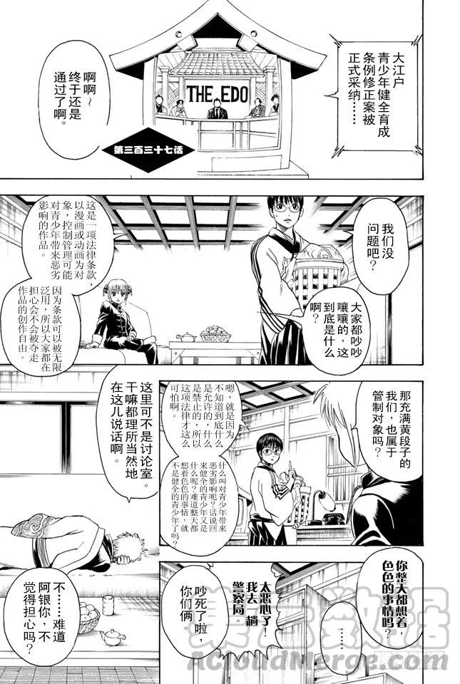 第337话 没问题 第1页