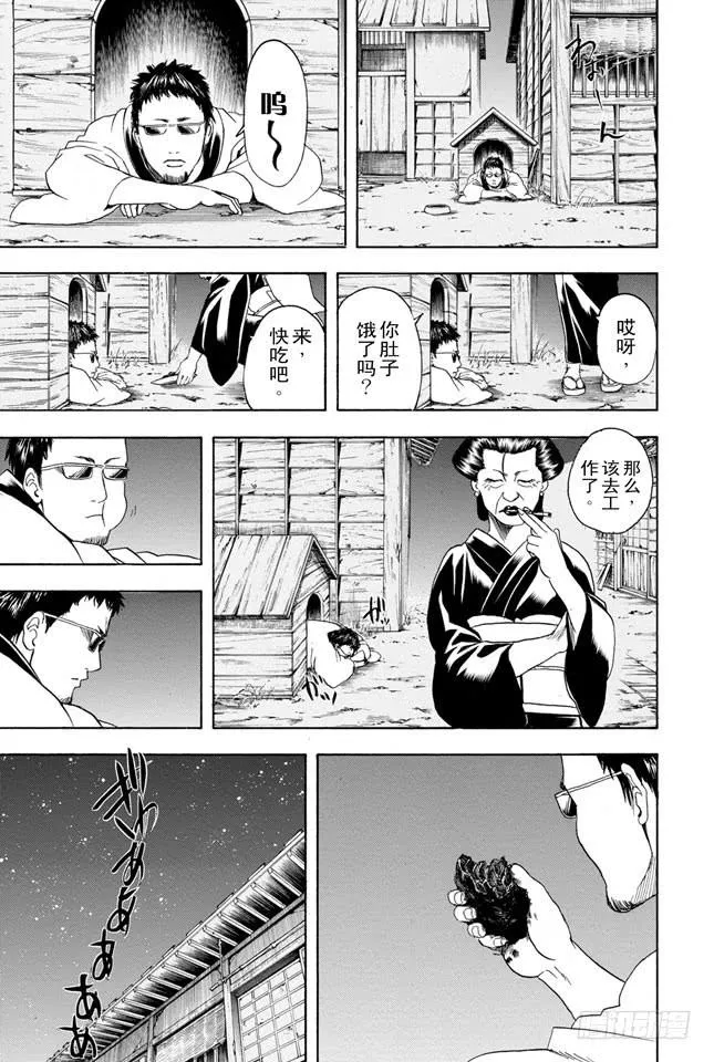 第337话 没问题 第19页