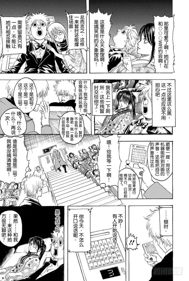 第338话 要记得小心隔壁的太太 第15页