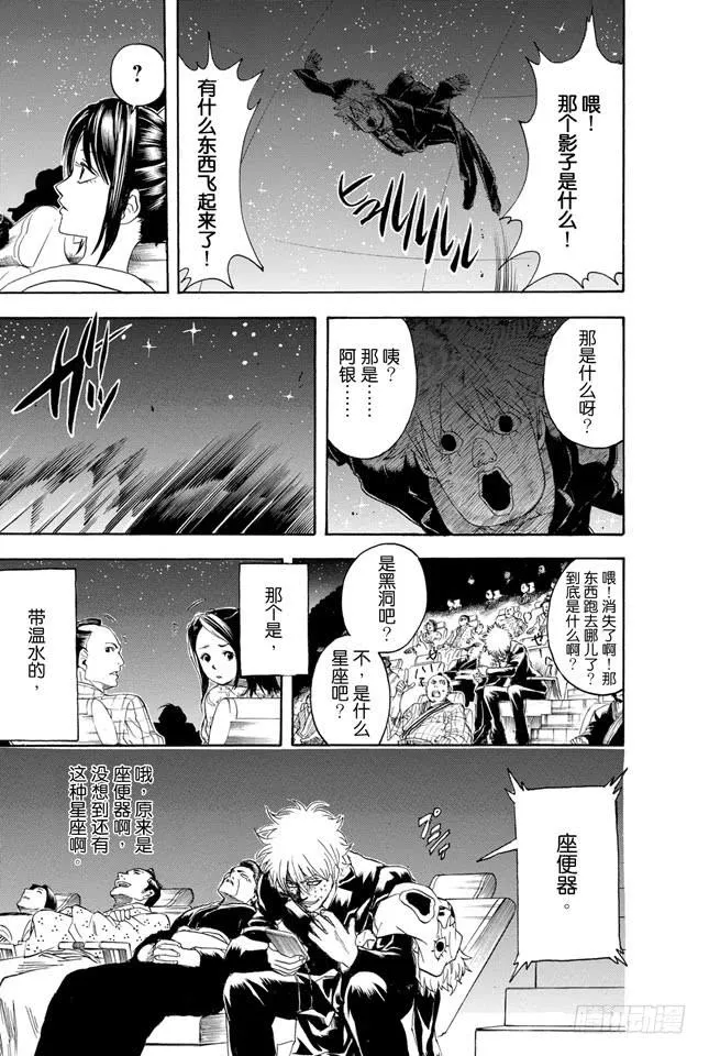 第338话 要记得小心隔壁的太太 第19页