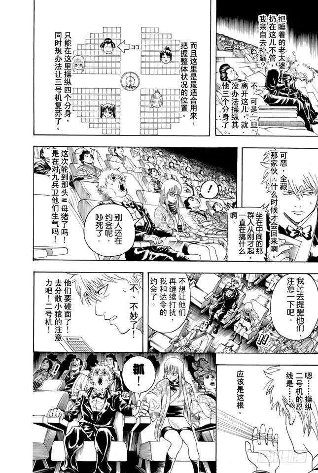 第339话 人类需要依靠遗忘来活下去 第2页