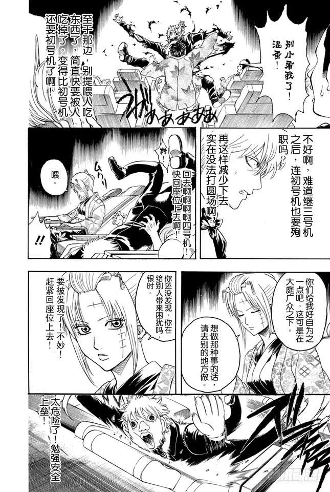 第339话 人类需要依靠遗忘来活下去 第8页