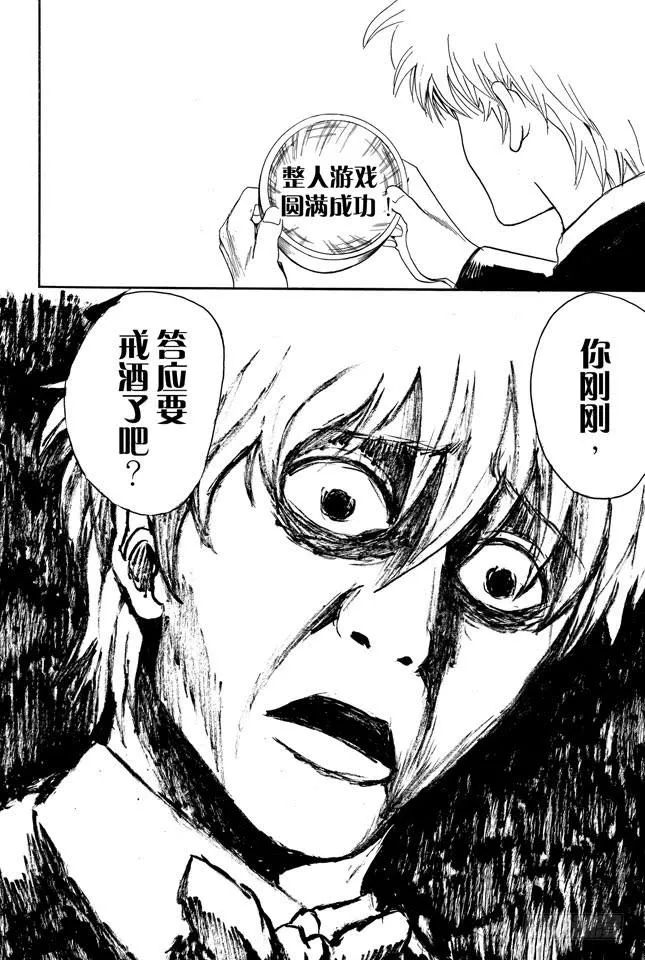 第339话 人类需要依靠遗忘来活下去 第16页