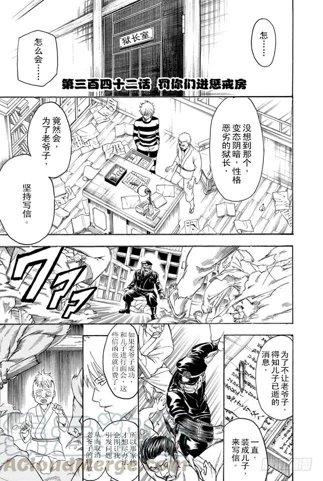 第342话 罚你们进惩戒房 第1页