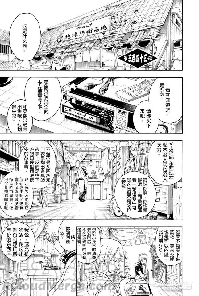 第343话 蓝与红的狂想曲 第1页