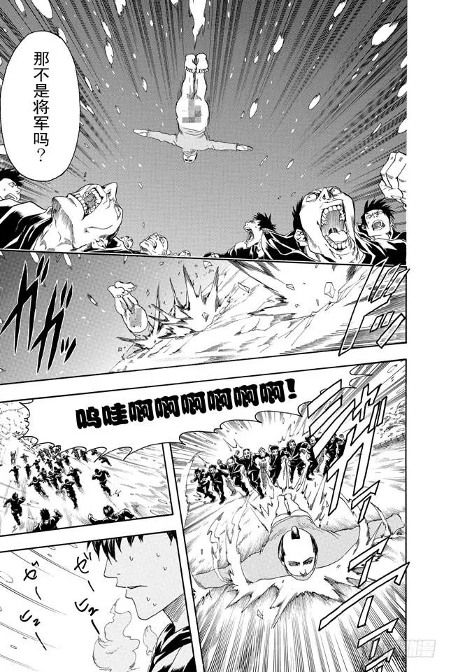 第346话 慰劳旅行是慰劳哪里？！ 第17页
