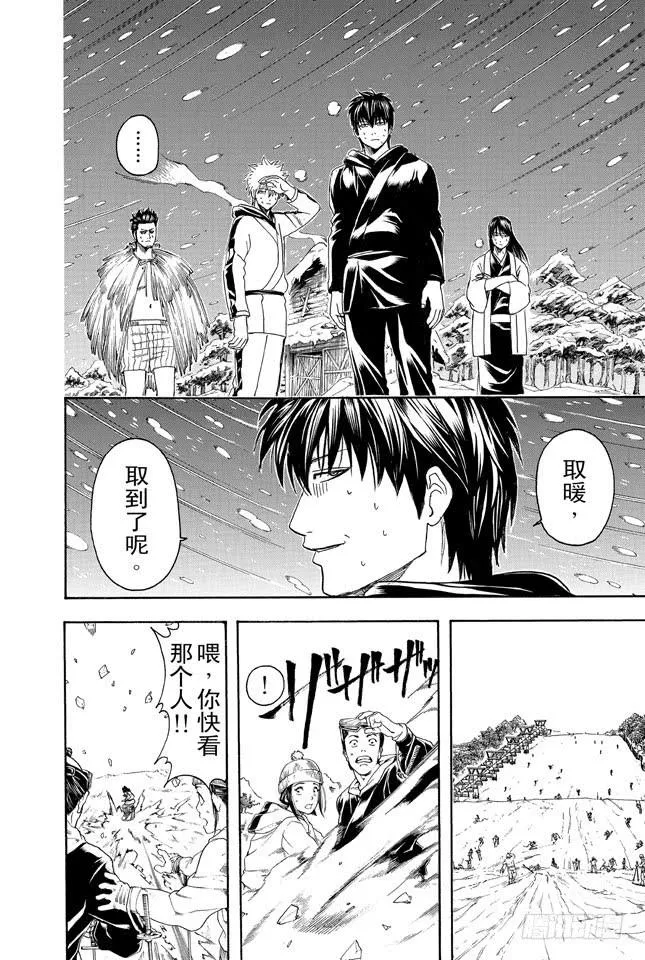 第346话 慰劳旅行是慰劳哪里？！ 第18页