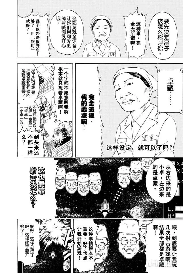 第347话 爱没有加减法 第12页
