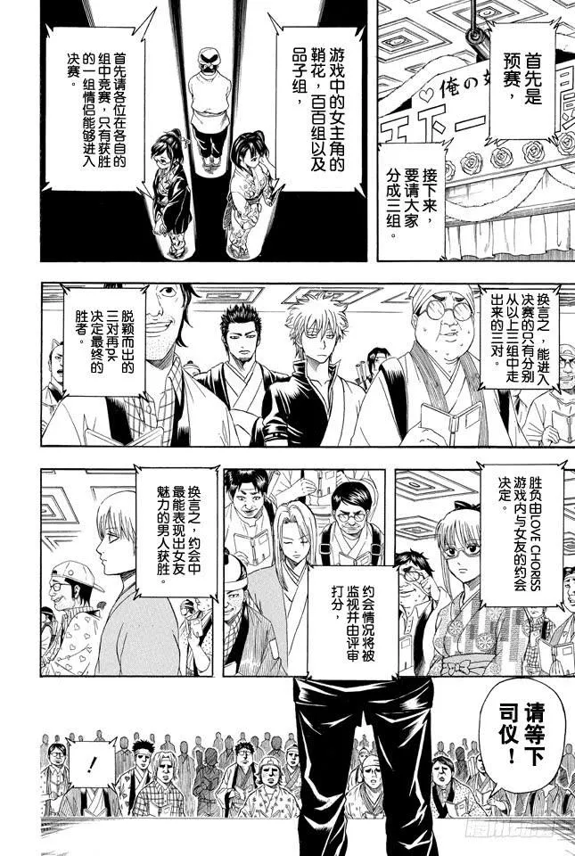 第349话 爱不是索取而是给予 第2页