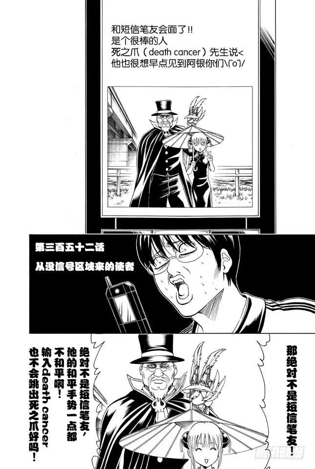 第352话 从没信号区域来的读者 第2页
