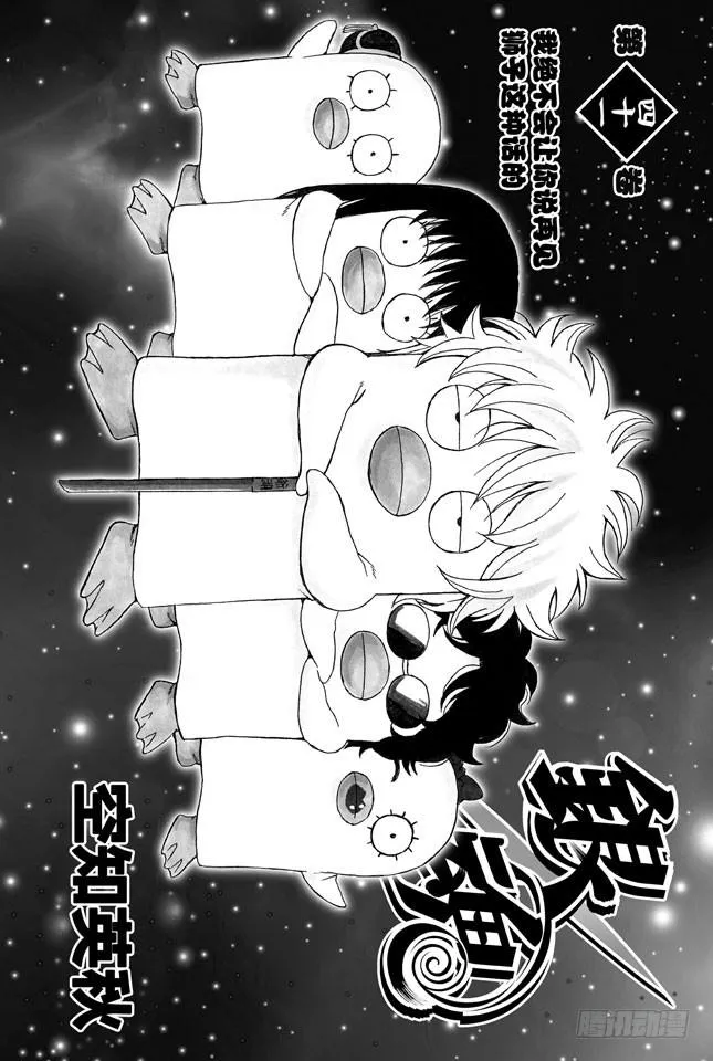 第353话 绘画剧与梦境就此结束 第4页