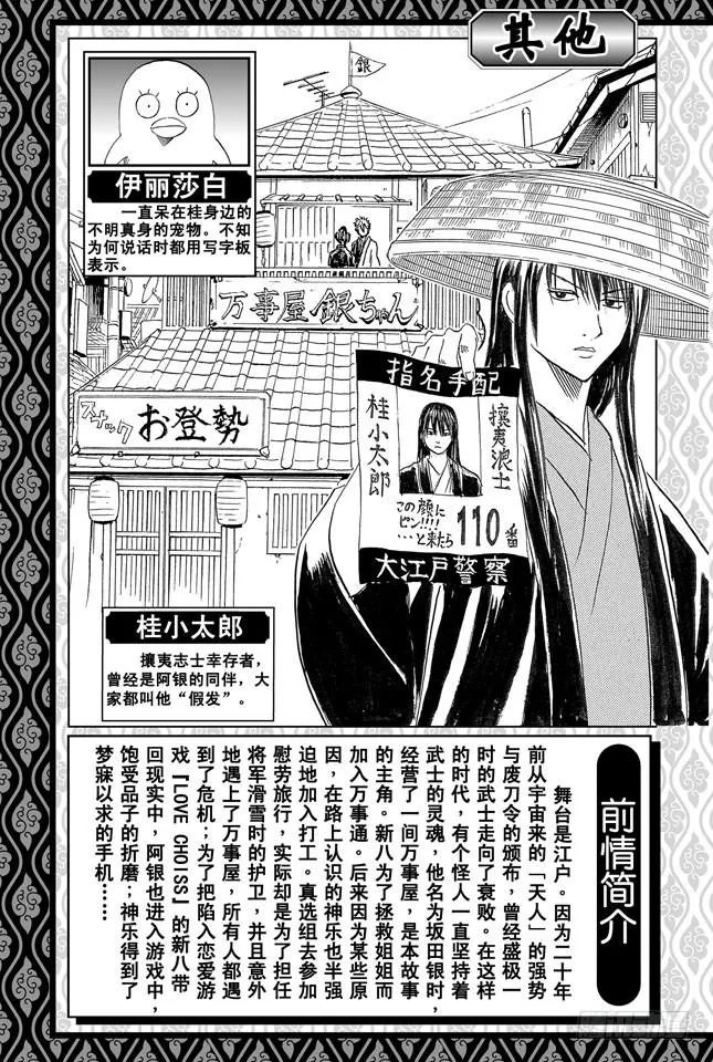 第353话 绘画剧与梦境就此结束 第6页