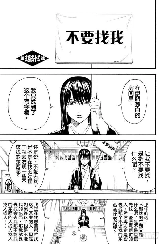 第353话 绘画剧与梦境就此结束 第8页