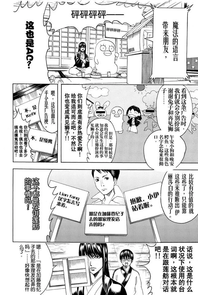第353话 绘画剧与梦境就此结束 第15页