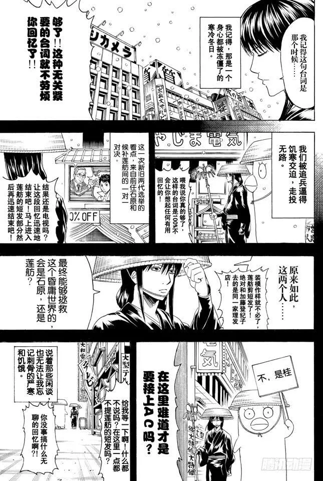 第353话 绘画剧与梦境就此结束 第16页