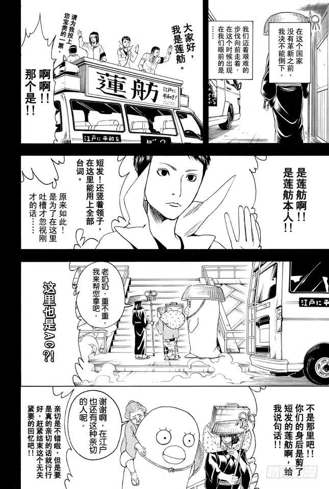 第353话 绘画剧与梦境就此结束 第17页