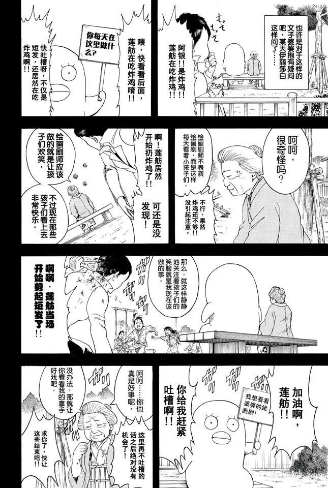 第353话 绘画剧与梦境就此结束 第19页