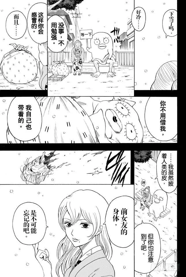 第353话 绘画剧与梦境就此结束 第22页