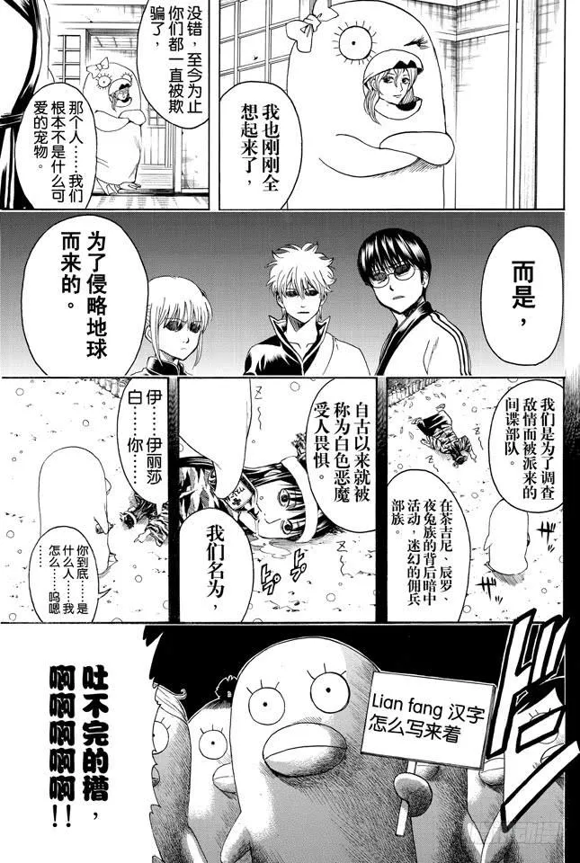 第353话 绘画剧与梦境就此结束 第26页
