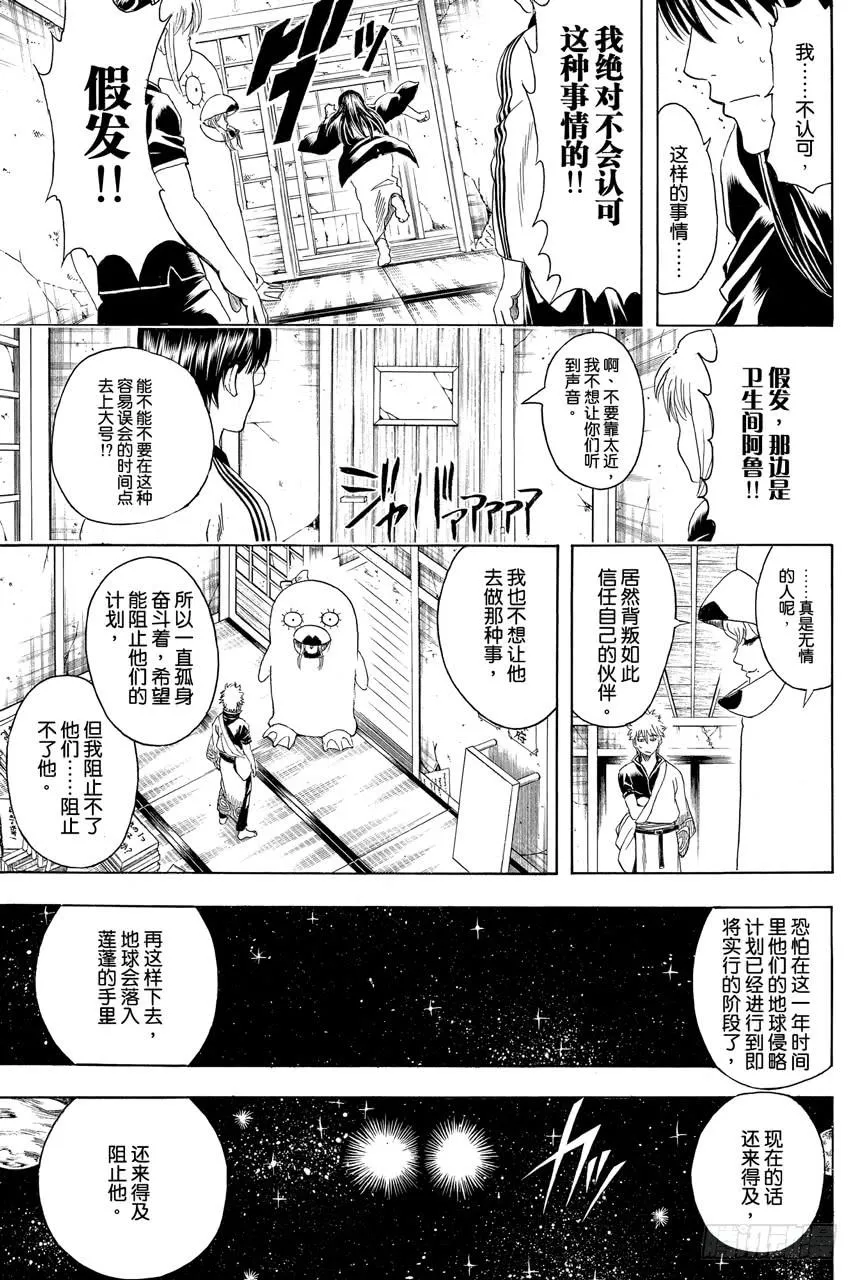 第354话 容易忘记的事物总是在忘记的时候出现 第3页
