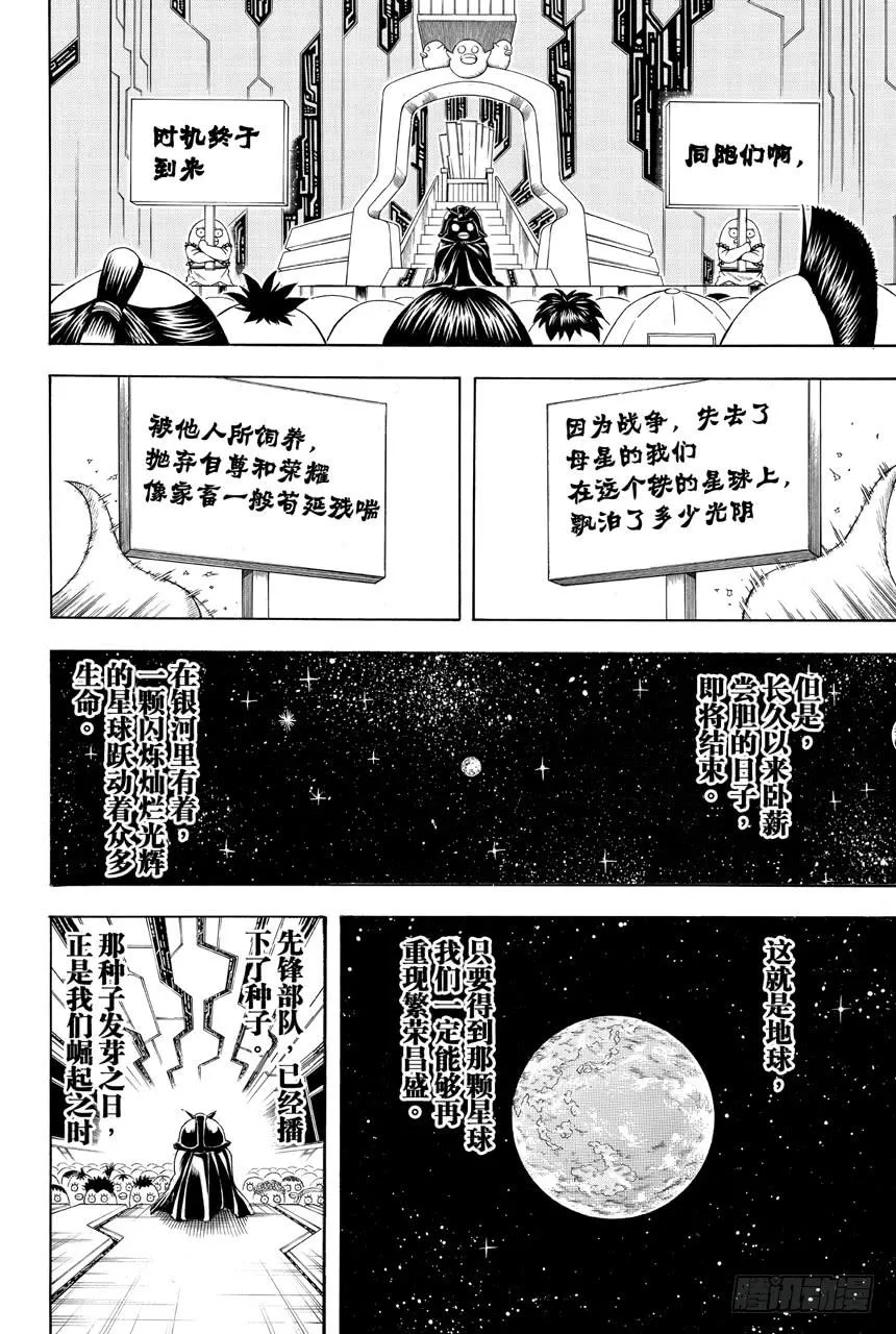 第354话 容易忘记的事物总是在忘记的时候出现 第6页