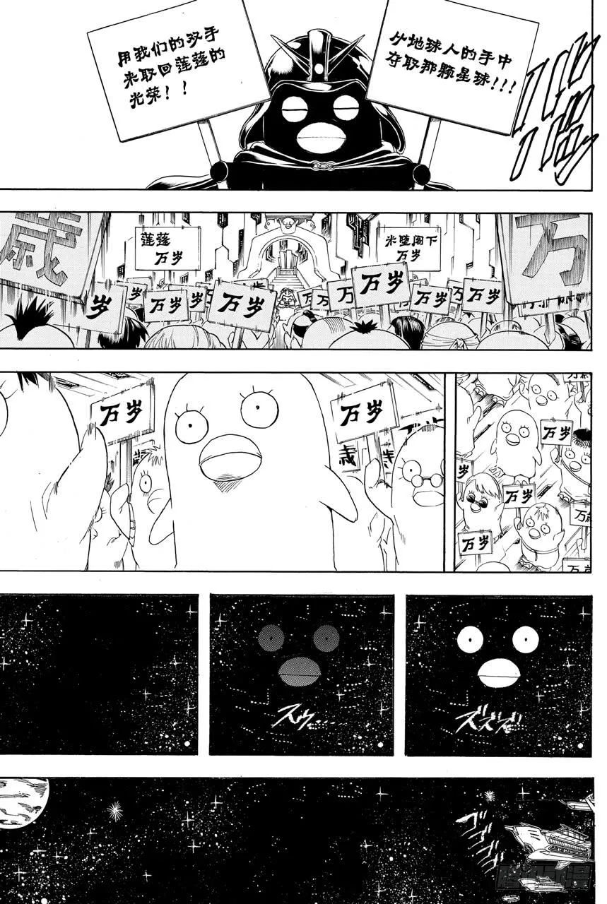 第354话 容易忘记的事物总是在忘记的时候出现 第7页