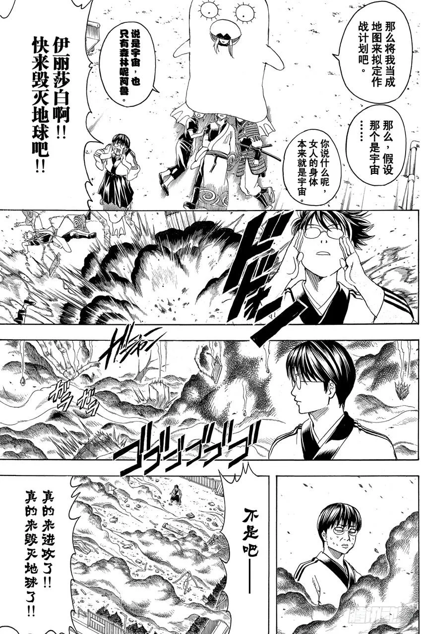 第354话 容易忘记的事物总是在忘记的时候出现 第13页