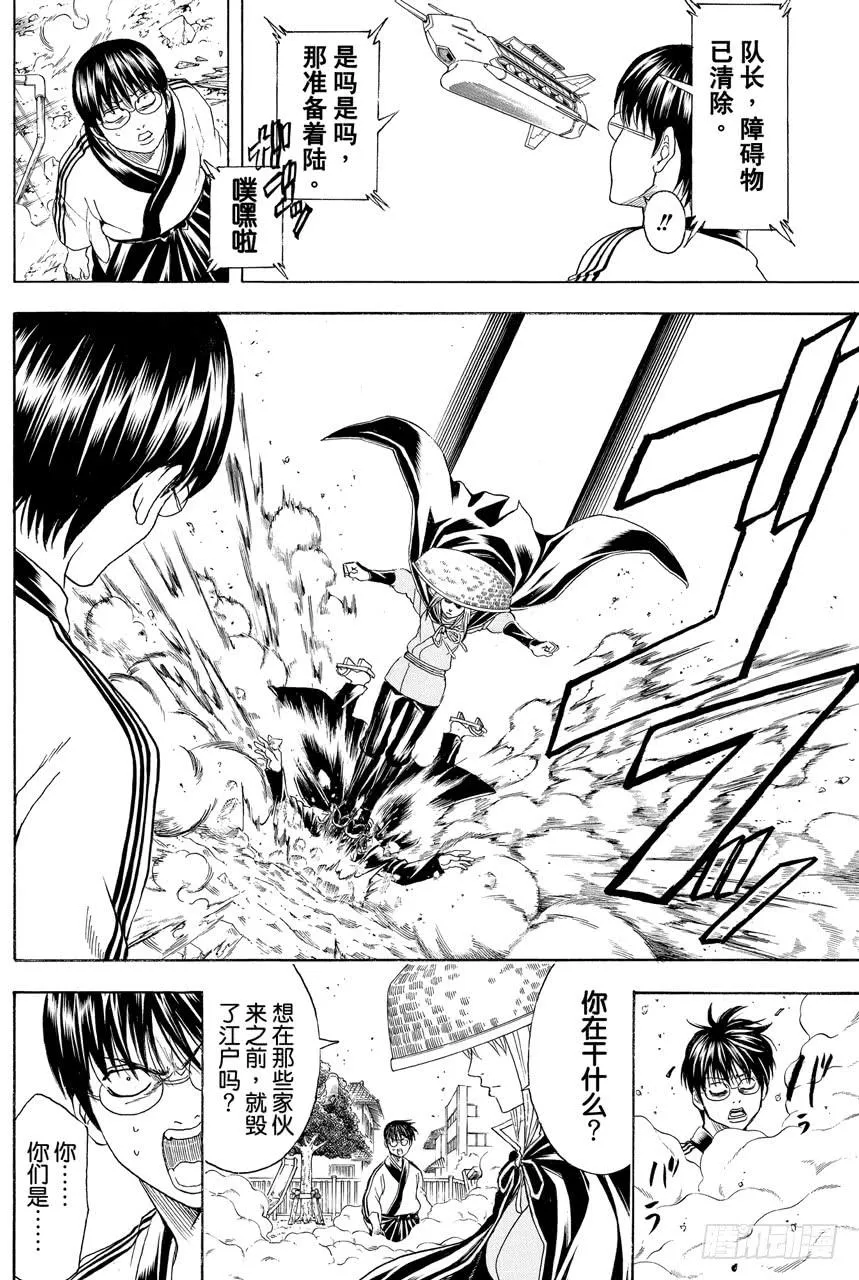 第354话 容易忘记的事物总是在忘记的时候出现 第14页