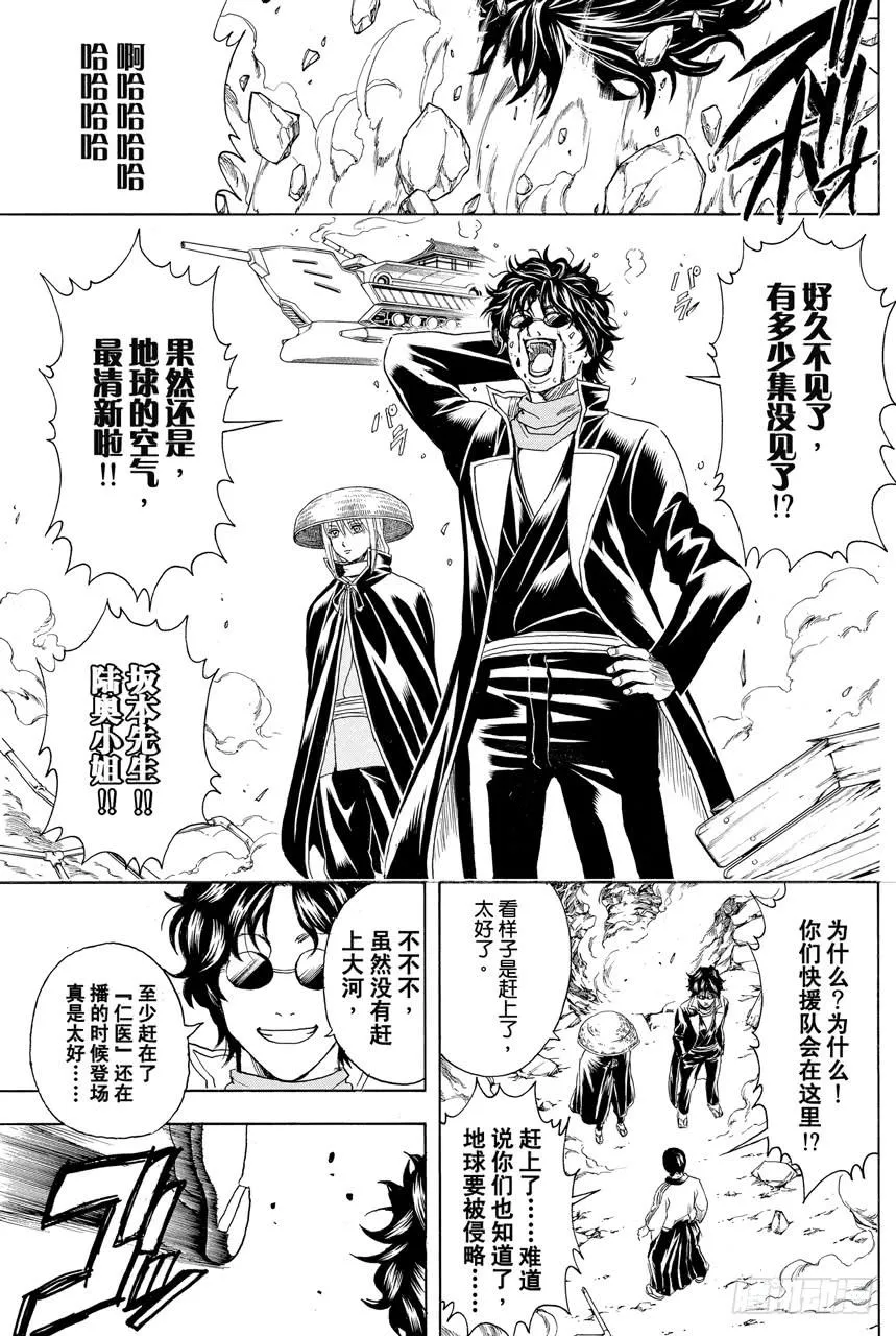 第354话 容易忘记的事物总是在忘记的时候出现 第15页