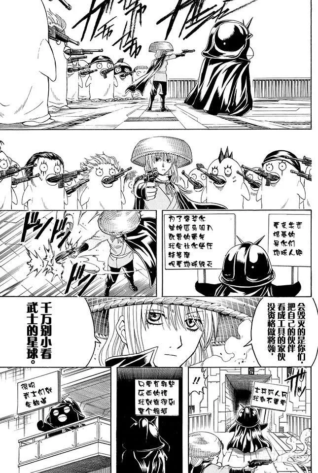 第356话 是男人的话就进一次驾驶舱 第3页