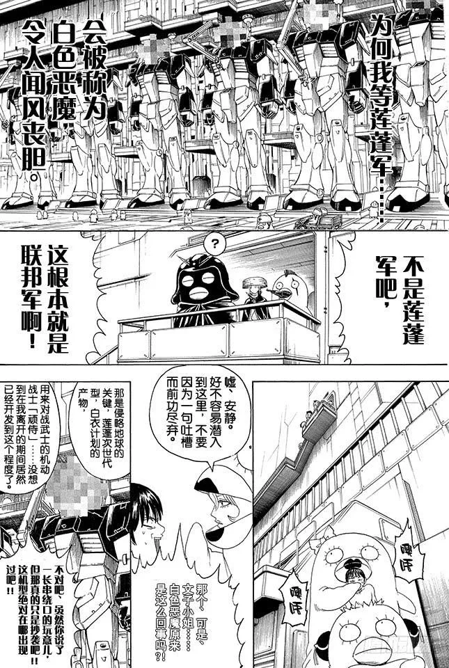 第356话 是男人的话就进一次驾驶舱 第4页