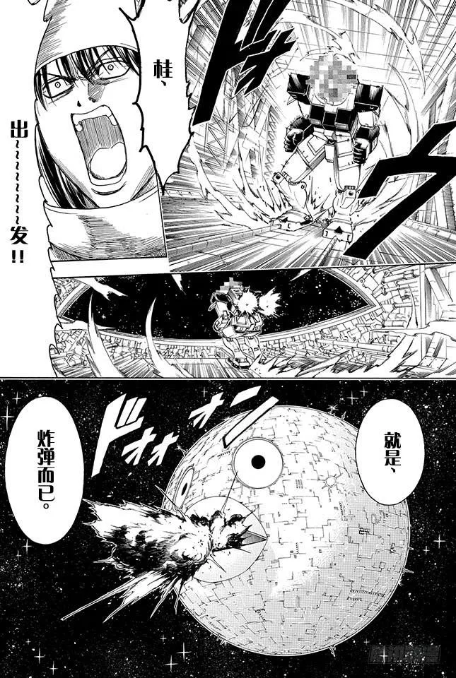 第356话 是男人的话就进一次驾驶舱 第16页