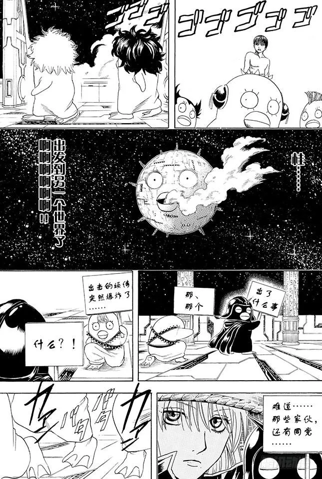 第356话 是男人的话就进一次驾驶舱 第17页