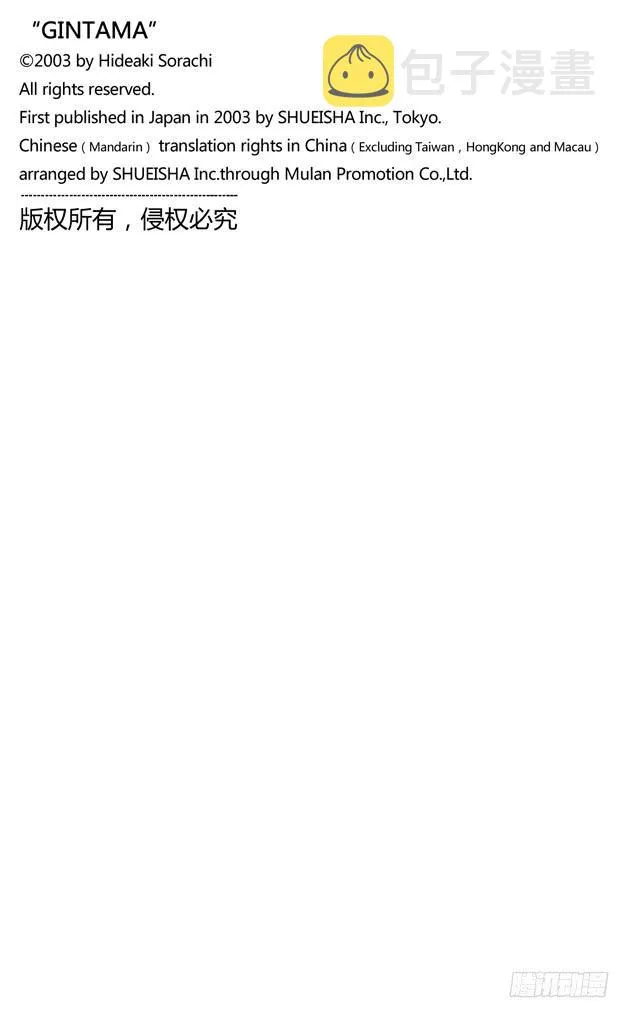 第356话 是男人的话就进一次驾驶舱 第20页