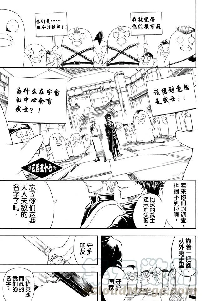 第357话 金币箱和破铁箱 第1页