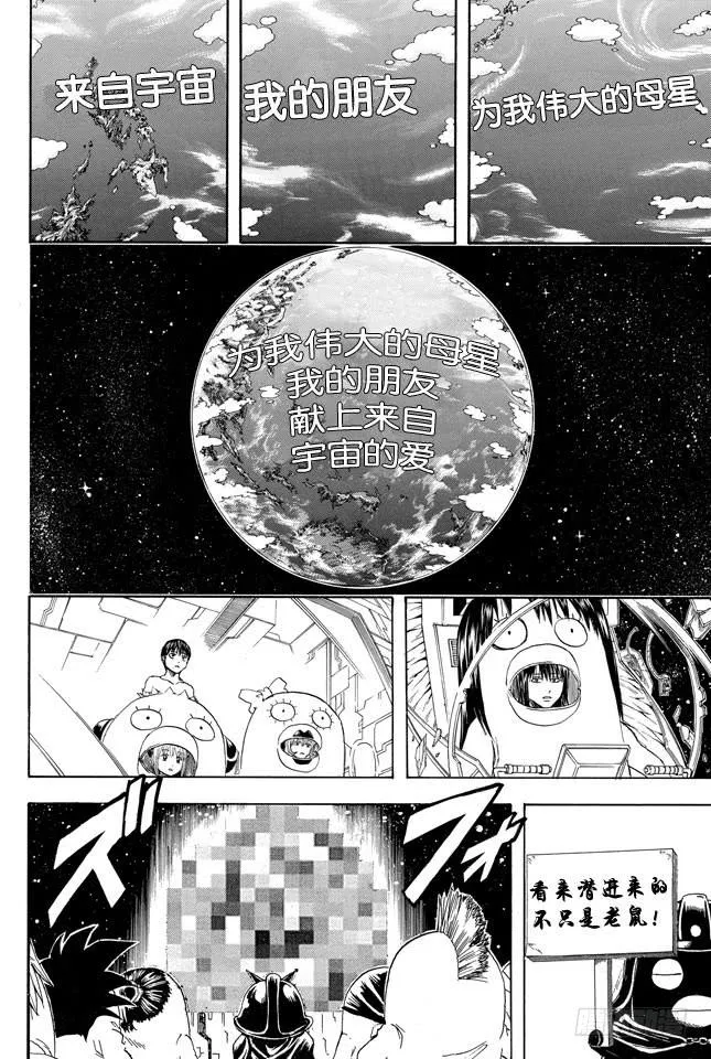 第357话 金币箱和破铁箱 第9页