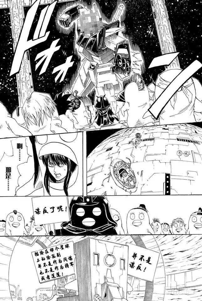 第357话 金币箱和破铁箱 第10页