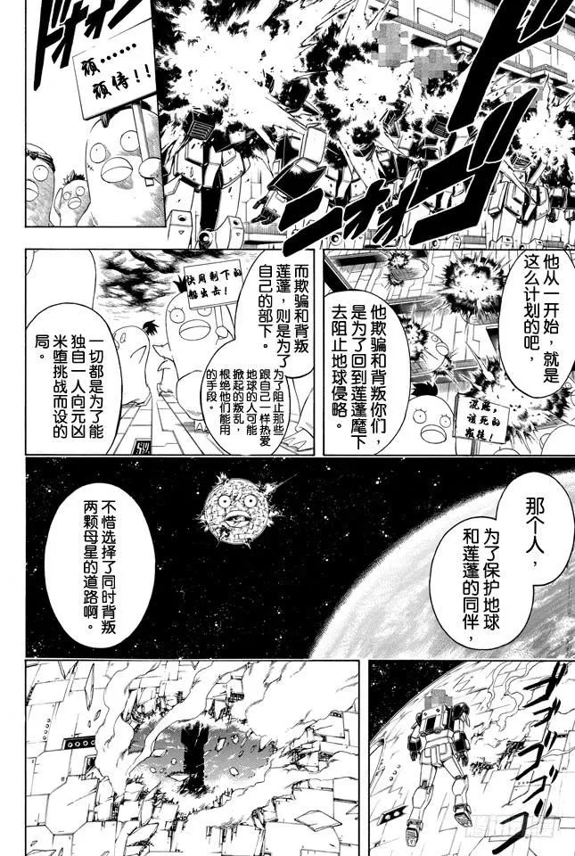 第357话 金币箱和破铁箱 第13页