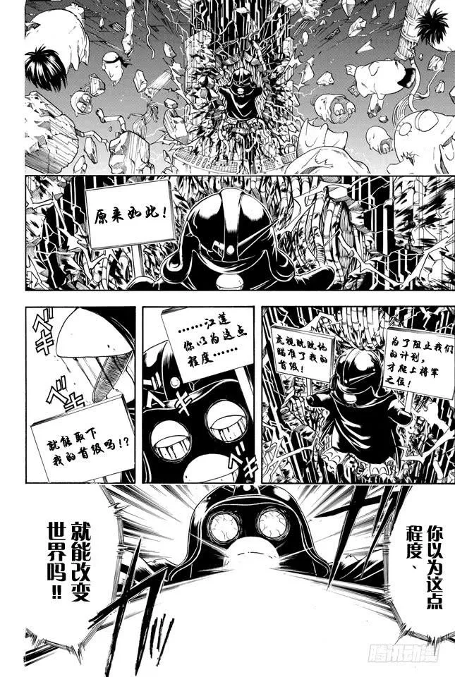 第357话 金币箱和破铁箱 第14页