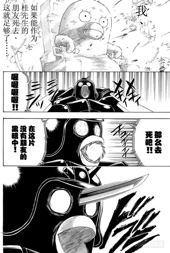 第357话 金币箱和破铁箱 第18页