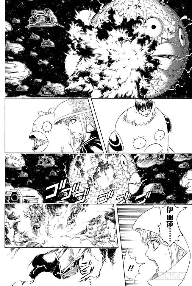 第358话 空洞的星球 第4页
